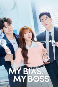 Nonton My Bias, My Boss 2026