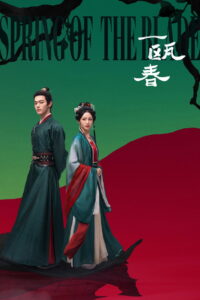 Nonton Spring of the Blade: Season 1