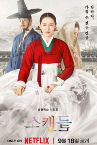 Nonton The Scandal: Season 1
