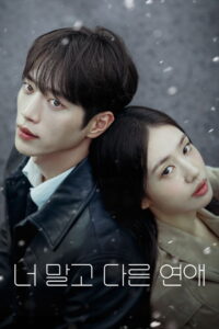 Nonton A Love Other Than Yours: Season 1
